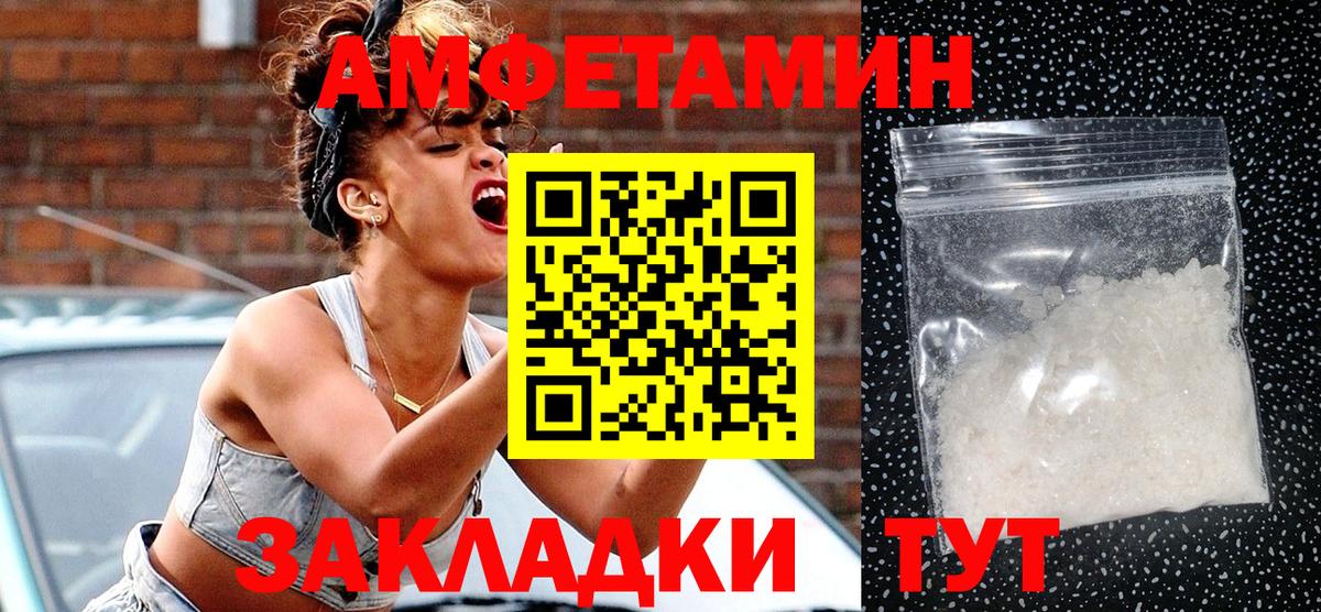 MEGA вход  АМФЕТАМИН  Amphetamine  Вход с VPN  Амфетамин 98%  Ульяновск 