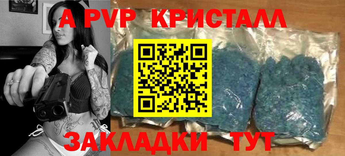 Альфа ПВП крисы CK Ульяновск