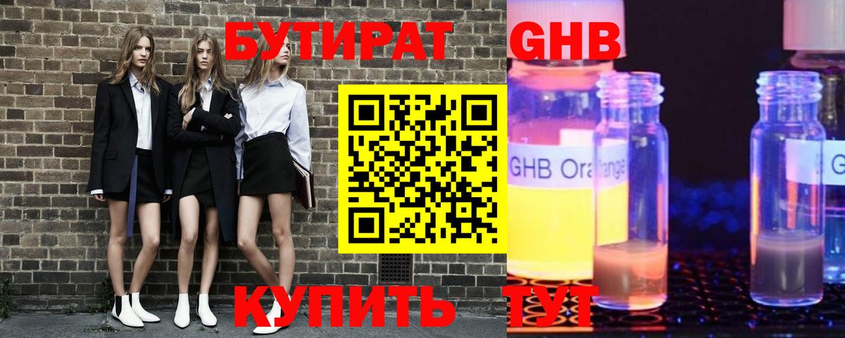 Ульяновск  Бутират оксана  Вход с VPN 