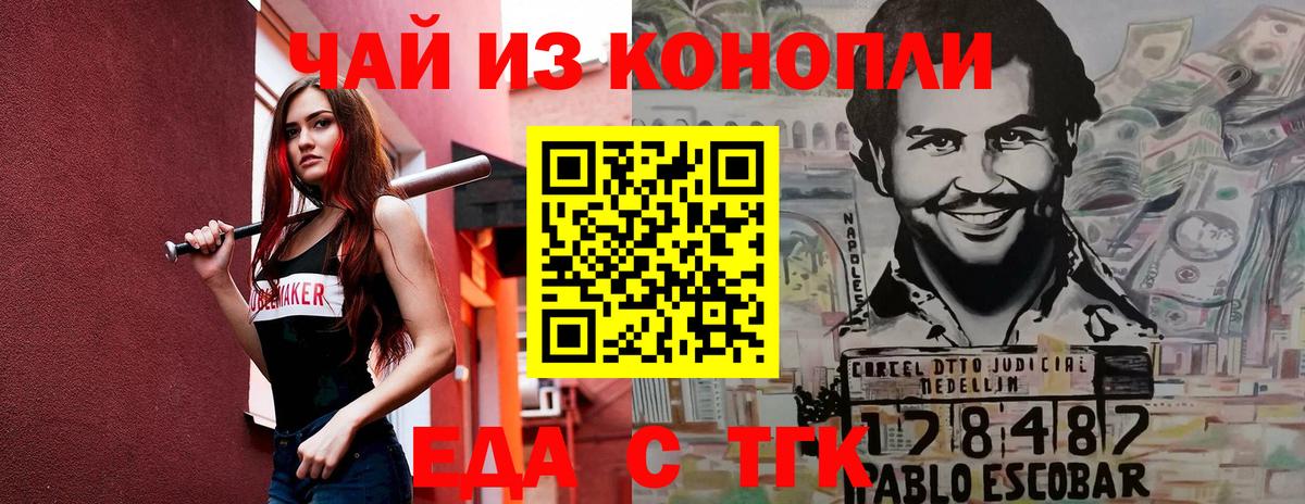 Canna-Cookies конопля Ульяновск