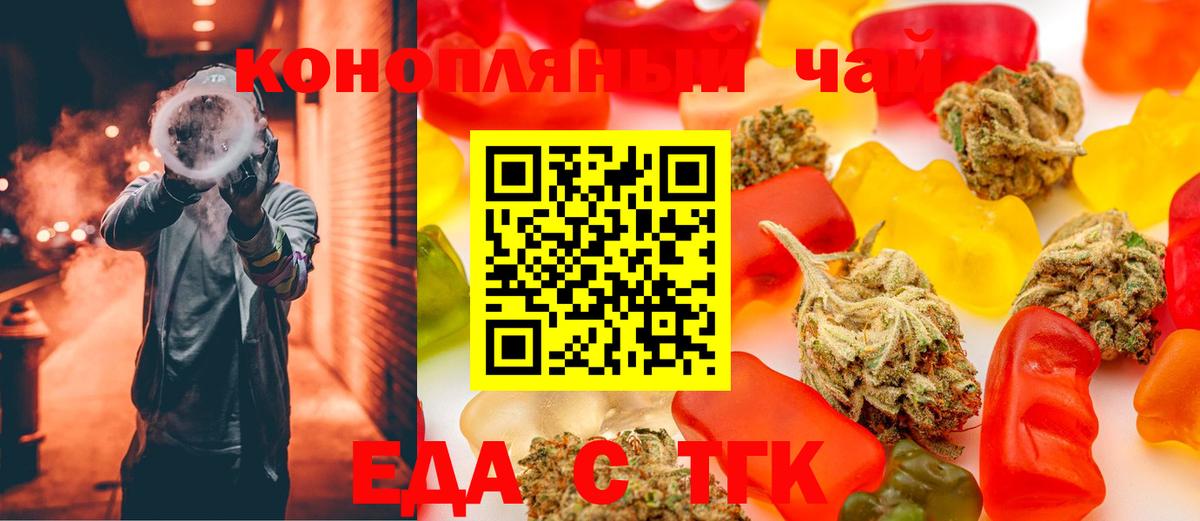 Печенье с ТГК марихуана  Вход с VPN  Ульяновск 