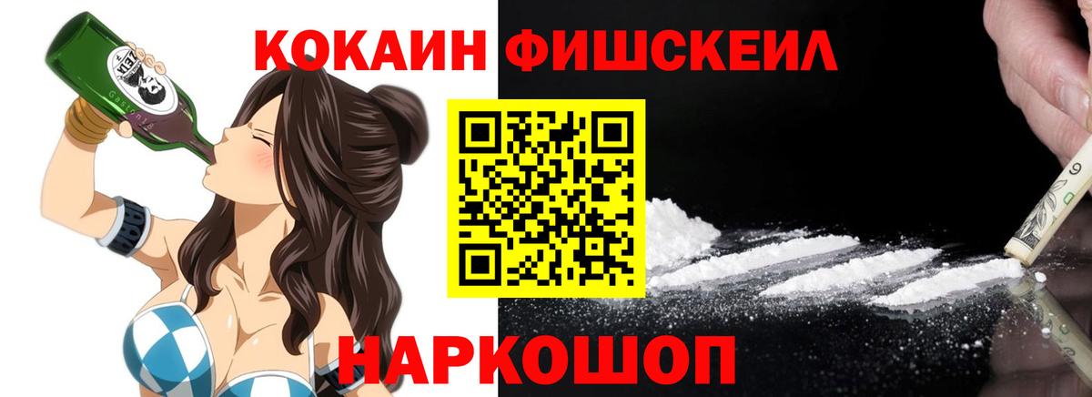 COCAIN Колумбийский  Вход с VPN  COCAIN VHQ  Ульяновск 