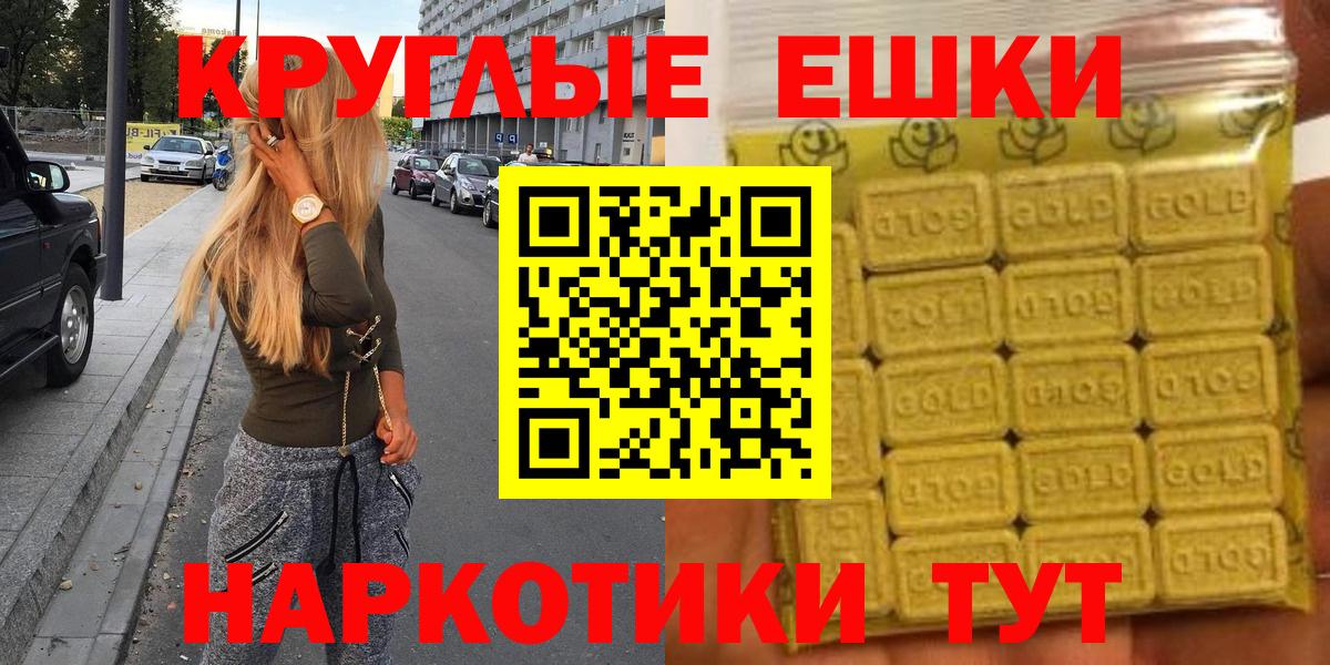 ЭКСТАЗИ 99%  Вход с VPN  Ульяновск 