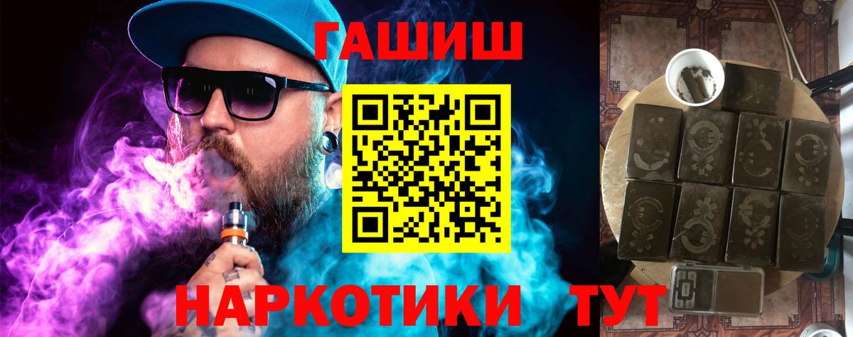 Ульяновск  ГАШ убойный  ГАШИШ  Вход с VPN 
