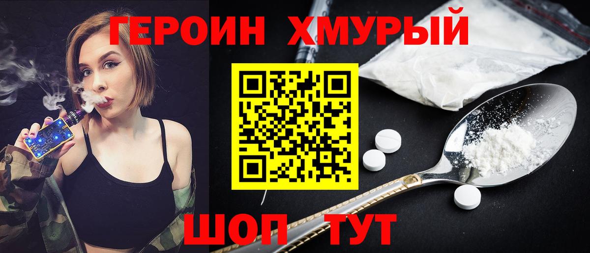 ГЕРОИН афганец  Вход с VPN  Ульяновск 