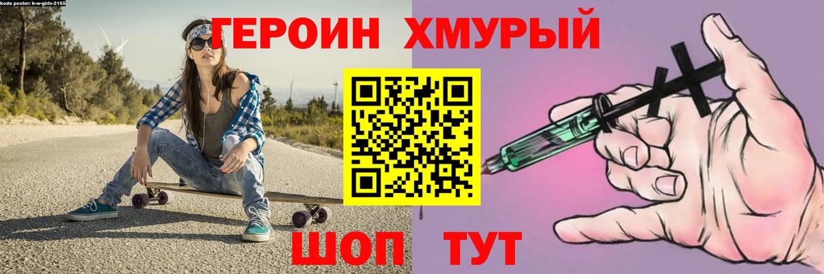Героин гречка Ульяновск