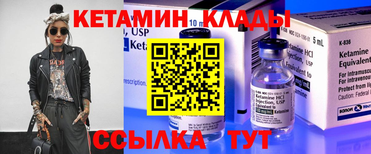 Ульяновск  КЕТАМИН ketamine  Вход с VPN 