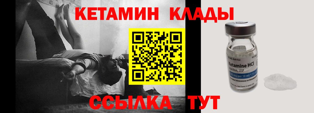 КЕТАМИН VHQ Ульяновск