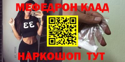 мяу мяу кристалл Кунгур