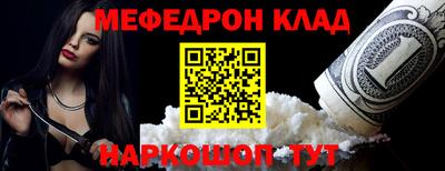 мяу мяу кристалл Кунгур