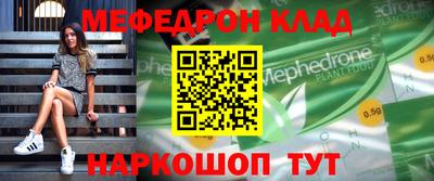 мяу мяу кристалл Кунгур