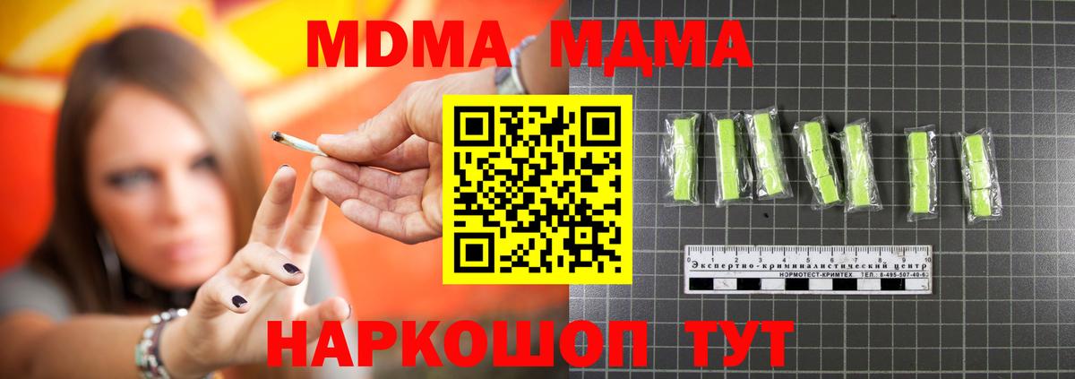MDMA Molly Ульяновск