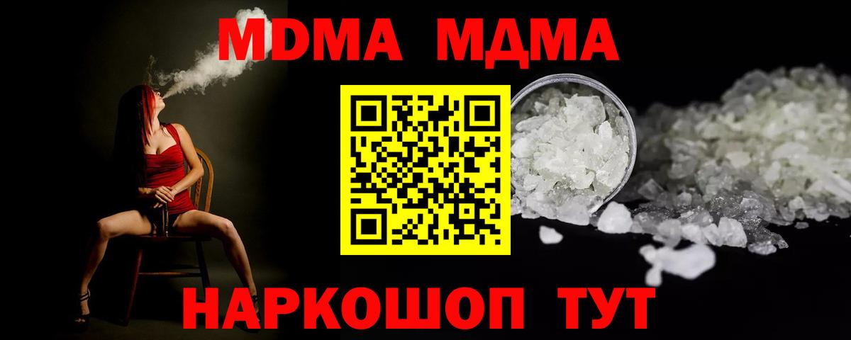 MDMA Molly  Вход с VPN  MDMA VHQ  Ульяновск 