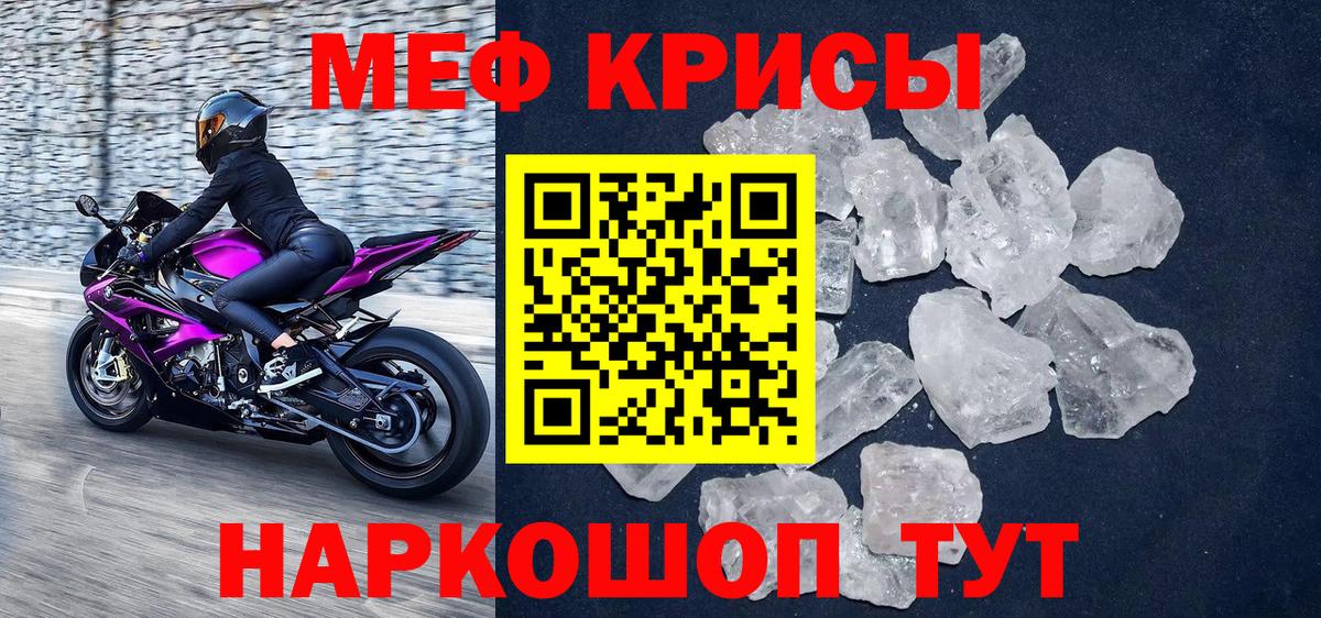 Меф 4 MMC  Вход с VPN  Мефедрон  Меф  Ульяновск 