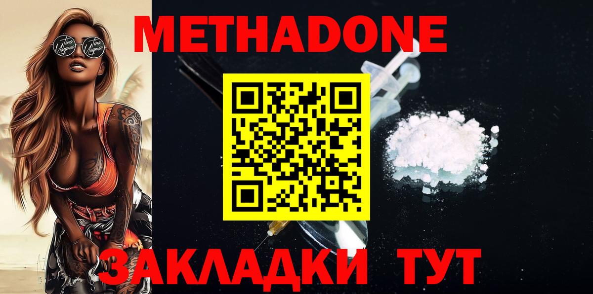 МЕТАДОН Ульяновск