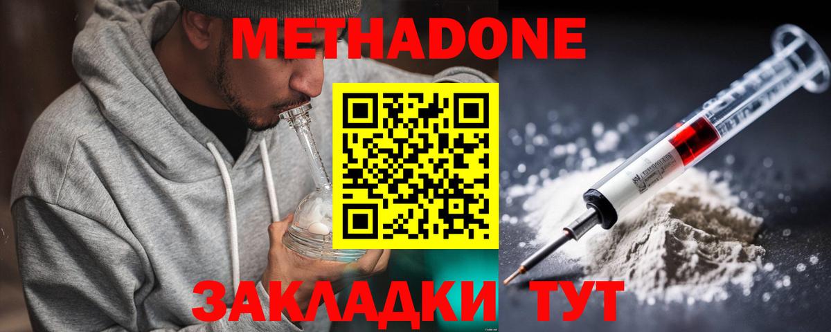 МЕТАДОН кристалл  Вход с VPN  Ульяновск  МЕТАДОН белоснежный 
