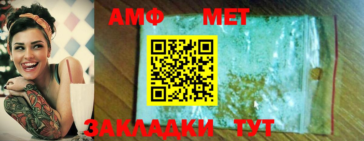 МЕТАМФЕТАМИН витя Ульяновск