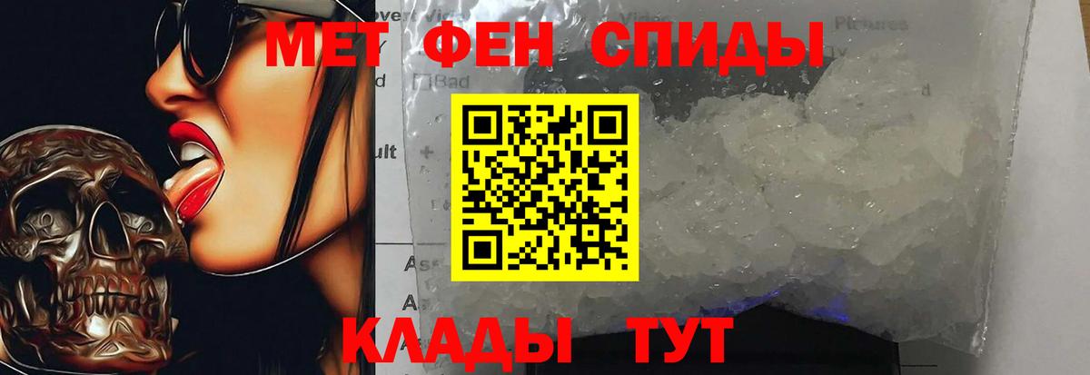 Первитин кристалл  Вход с VPN  Ульяновск 