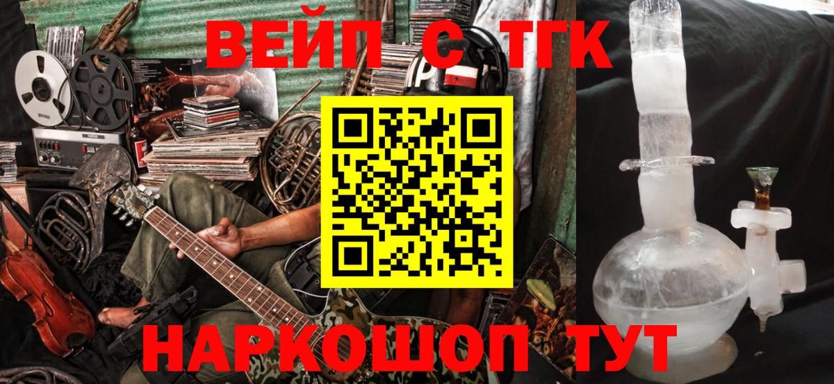 Ульяновск  дарнет шоп  ТГК Wax  Вход с VPN  ТГК вейп с тгк 
