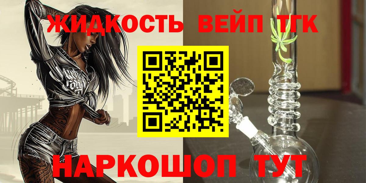 ТГК вейп с тгк Ульяновск